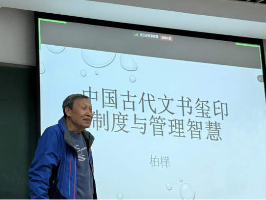 讲座纪要丨南开大学柏桦教授应邀来历史文化学院做学术讲座-欢迎光临中央民族大学历史文化学院网站